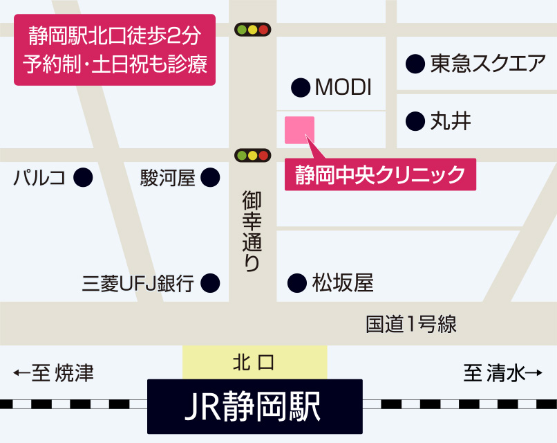静岡中央クリニックへのアクセスマップ