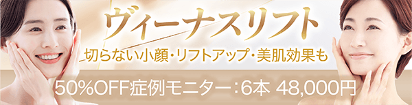 テスリフト モニター募集中