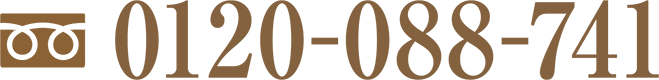 0120-088-741